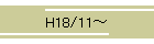 H18/11`